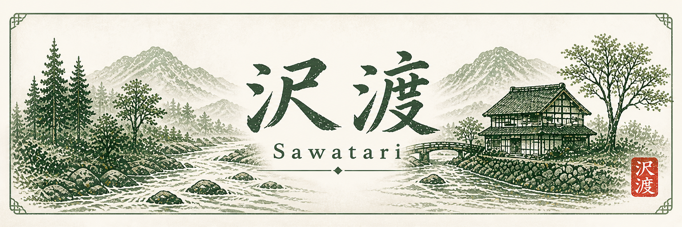 Sawatari Header